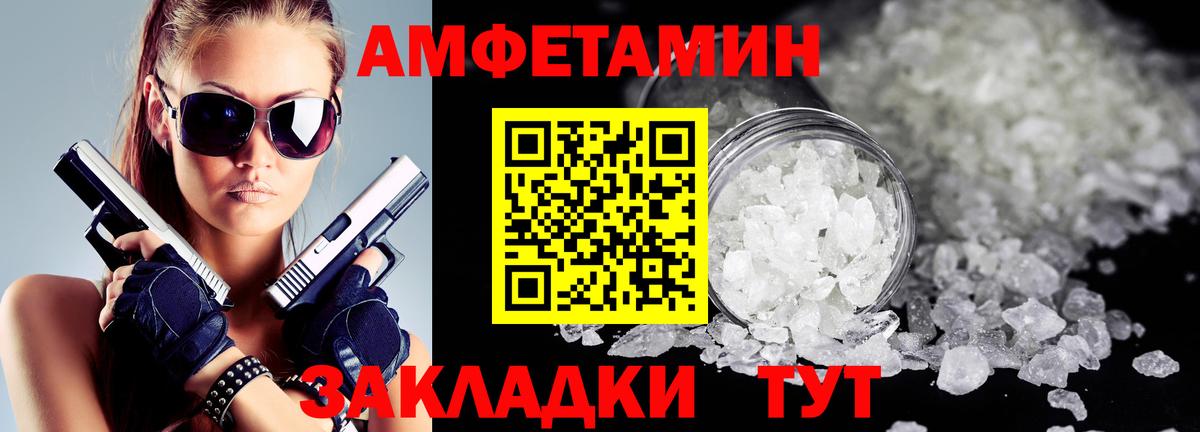Амфетамин  Вход с VPN  Вязьма  Амфетамин Розовый 