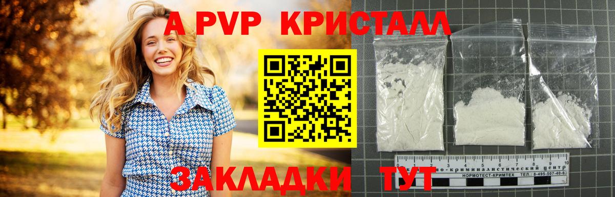 Alpha PVP Соль  Alfa_PVP Crystall  A-PVP кристаллы  Вход с VPN  Вязьма 