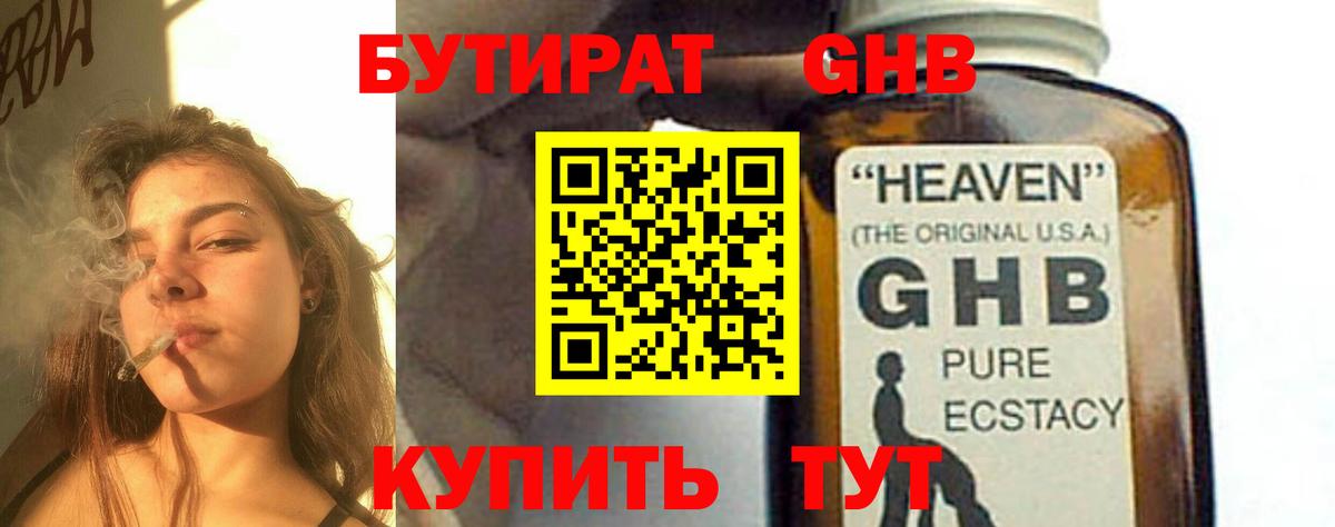 Вязьма  Бутират вода  Вход с VPN 