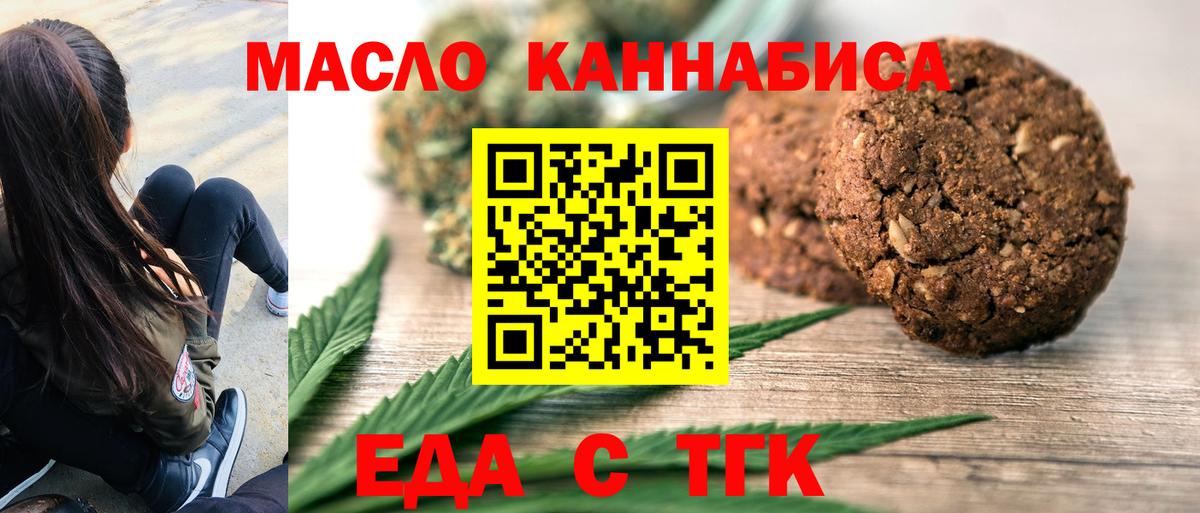 Cannafood марихуана  Вход с VPN  Вязьма 