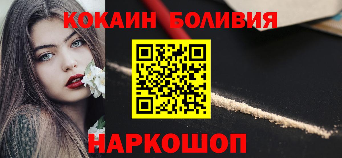 Вязьма  Cocaine Fish Scale  Вход с VPN 