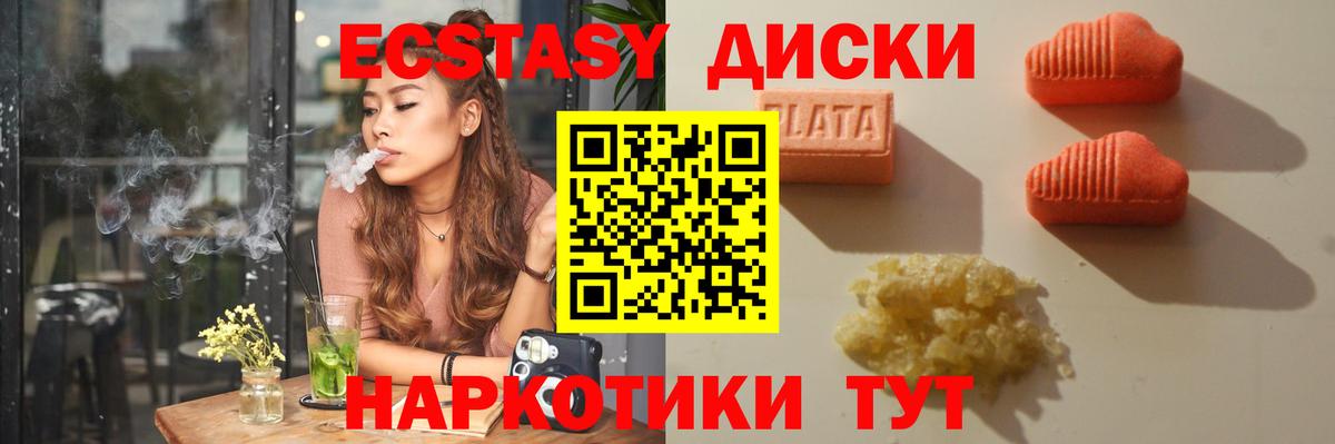 Вязьма  Ecstasy  ЭКСТАЗИ круглые  Вход с VPN  Ecstasy Дубай 