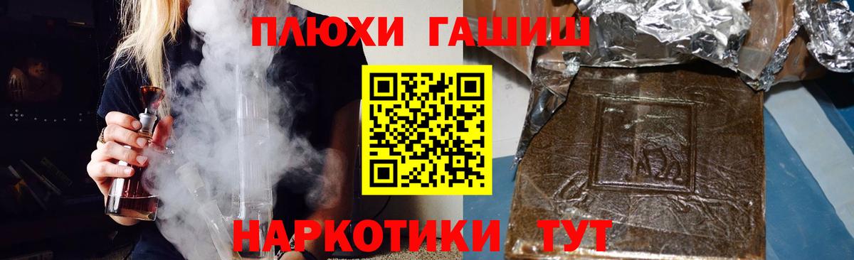 Гашиш Premium  ГАШ hashish  Вход с VPN  Вязьма 