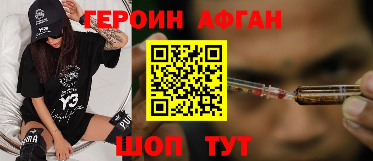 Вязьма  ГЕРОИН гречка  Вход с VPN 