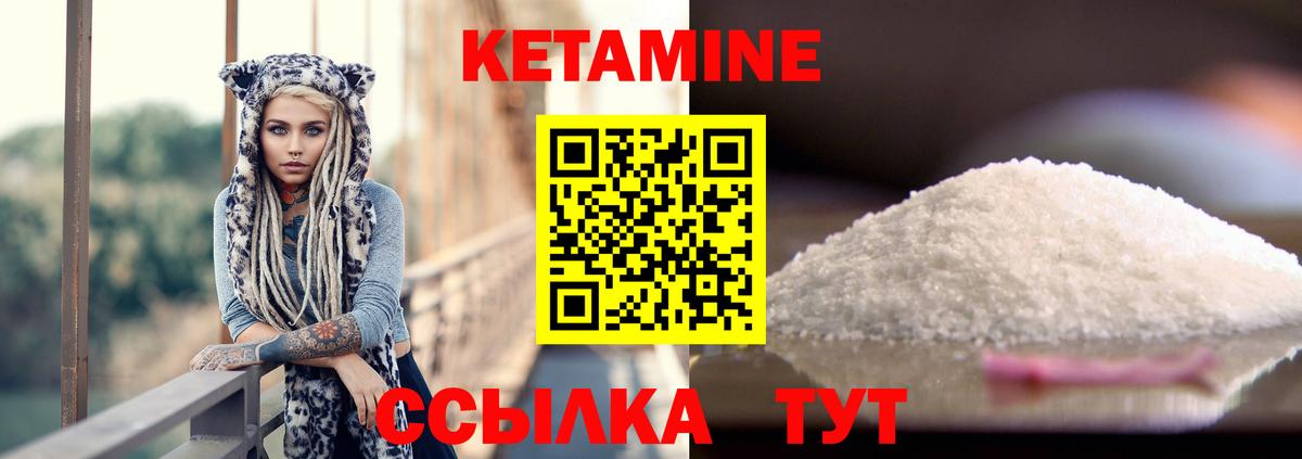 Кетамин ketamine  Вход с VPN  Вязьма 
