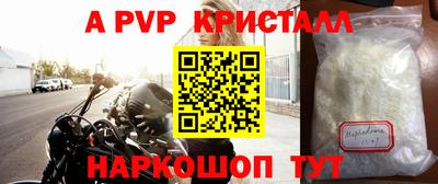 кристаллы Чапаевск