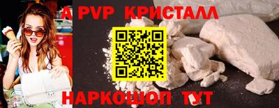 кристаллы Чапаевск