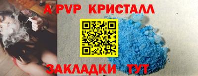 кристаллы Чапаевск