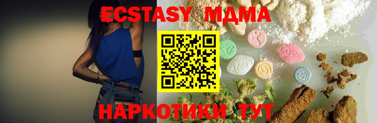 MDMA  MDMA молли  Вязьма  Вход с VPN  МДМА Molly 