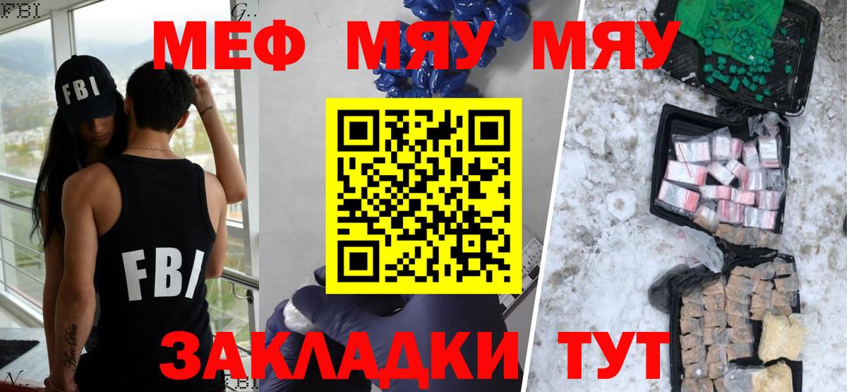 цена   Меф  Вязьма  Вход с VPN  МЯУ-МЯУ  МЕФ 4 MMC 