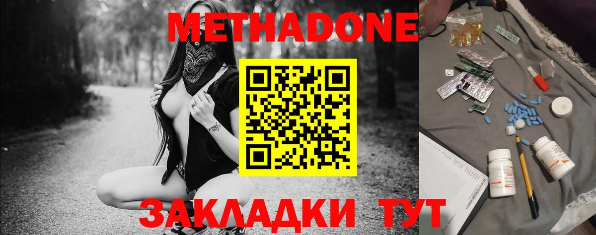 Вязьма  МЕТАДОН methadone  гидра tor  Вход с VPN 