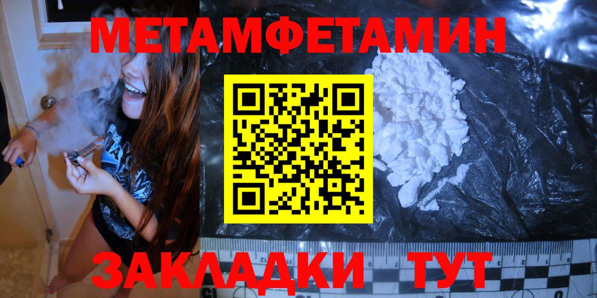 МЕТАМФЕТАМИН Декстрометамфетамин 99.9% Вязьма