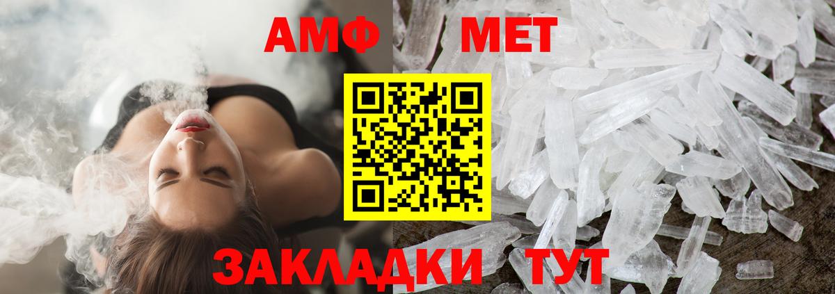 Вязьма  Первитин Декстрометамфетамин 99.9%  Первитин Декстрометамфетамин 99.9%  Вход с VPN 