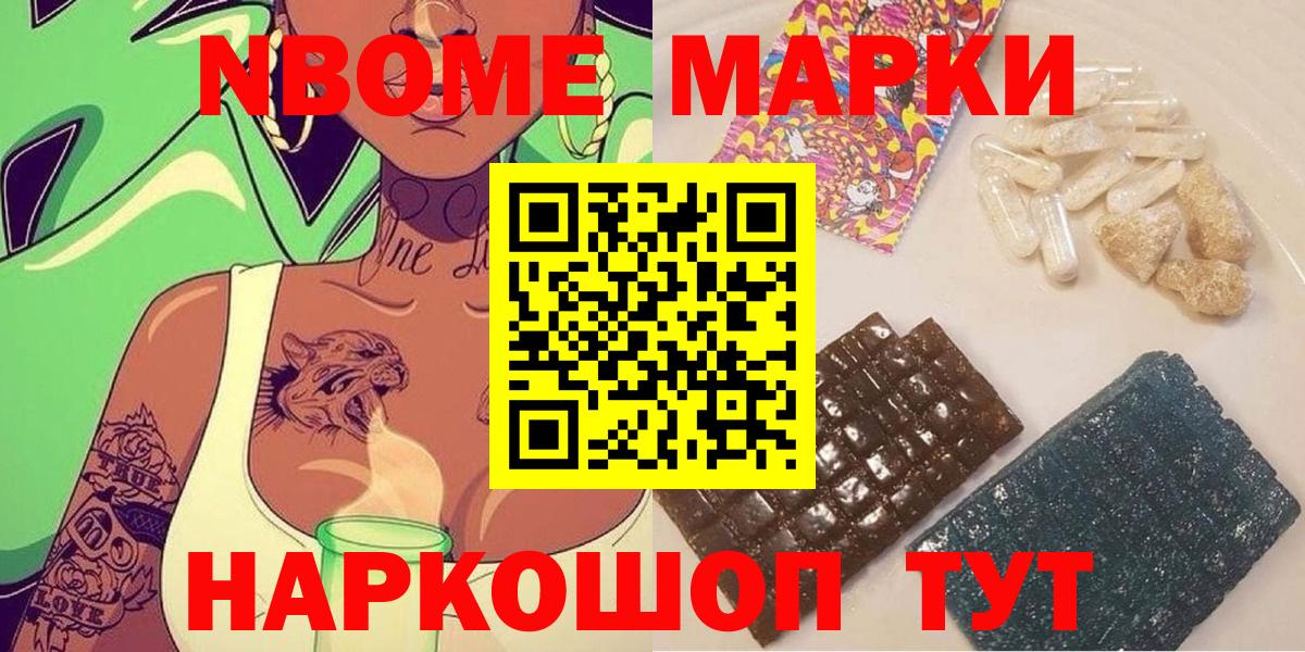 Наркотические марки 1500мкг  Вход с VPN  Вязьма  Марки NBOMe  Наркотические марки 1500мкг 