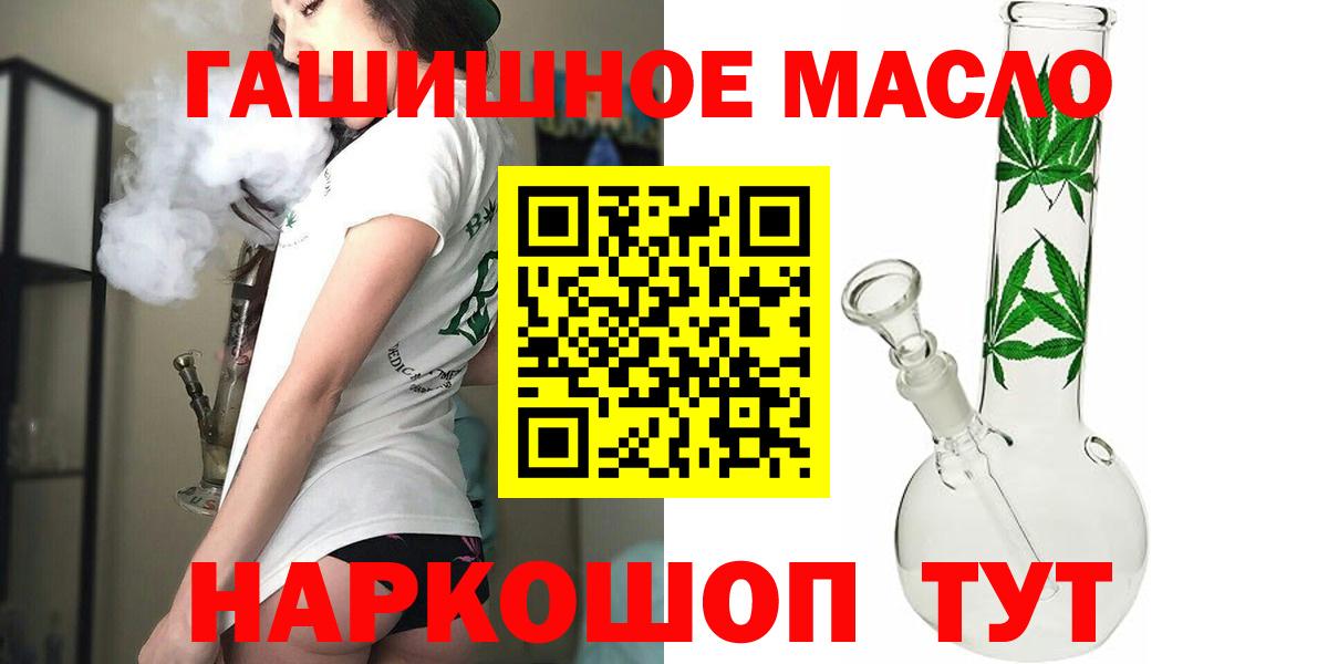 Вязьма  где найти наркотики  Вход с VPN  Дистиллят ТГК вейп  ТГК THC oil 